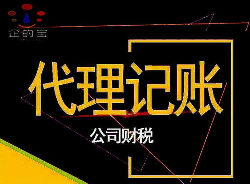 工商注册代理记账的诸多优势