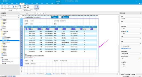 零专业软件依赖 利用低代码平台快速构建打印报告与单据功能