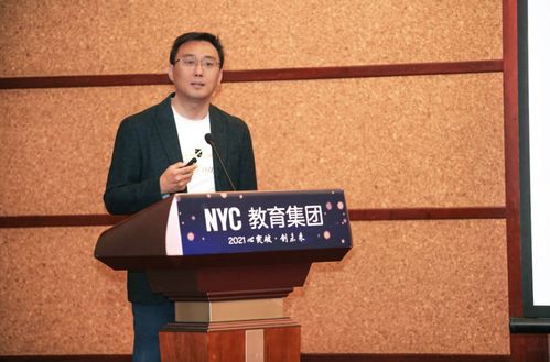 共谋发展 NYC教育集团联手合作伙伴发布新一轮战略布局，专业平台软件开发引领行业升级