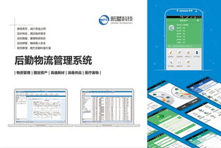 软件产品桁架展示设计 专业平台开发引领高效清晰的信息呈现