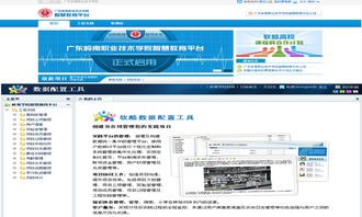 电子信息工程学院专业平台软件开发 创新引擎与人才培养高地