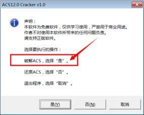 专业软件应合法使用，警惕破解补丁风险